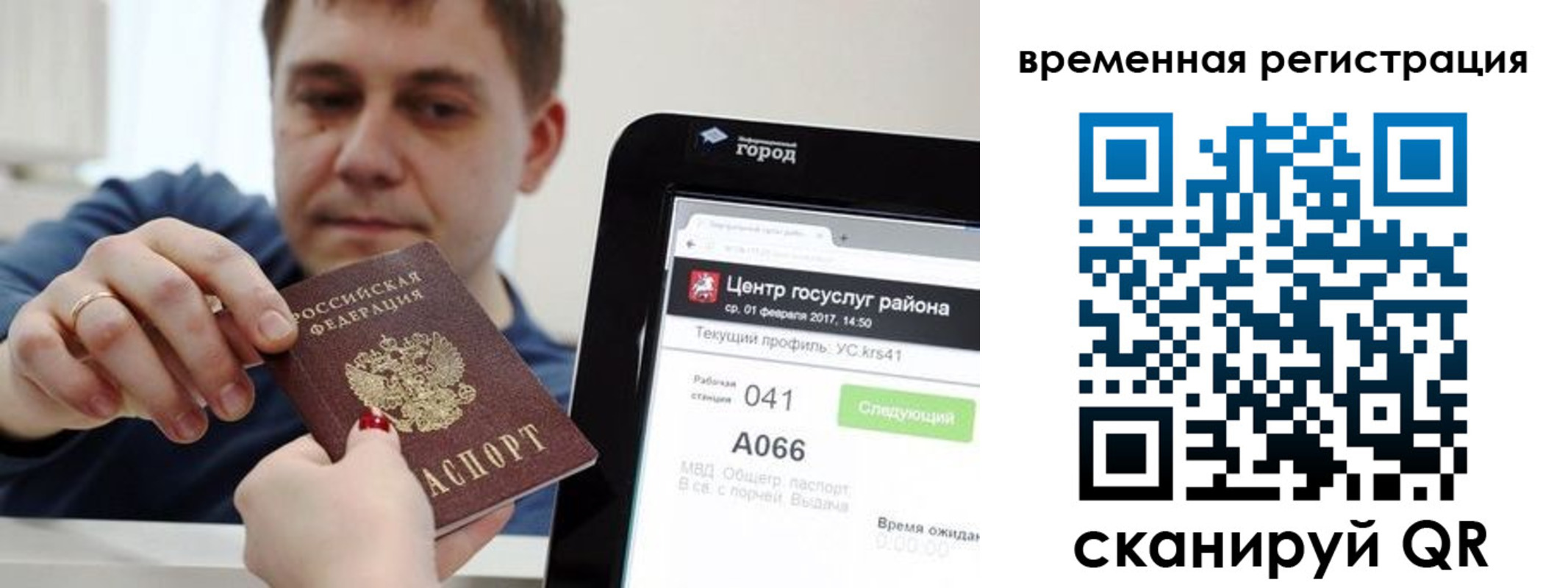 прописка для кредита в Шали