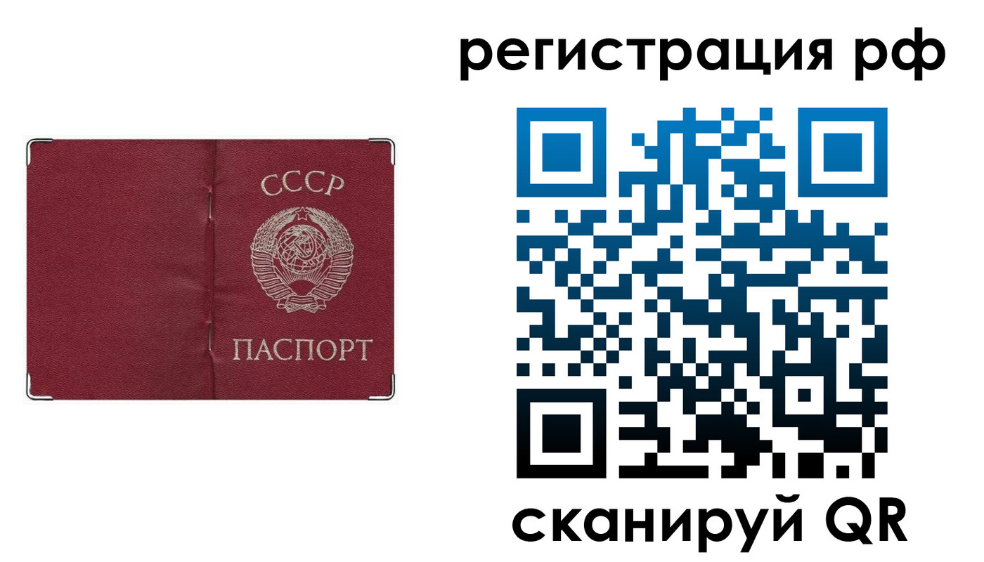 временная регистрация надежно в Шали